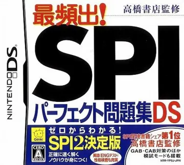 Takahashi Shoten Kanshuu - Saihinshutsu! SPI Perfect Mondaishuu DS (Japan) box cover front